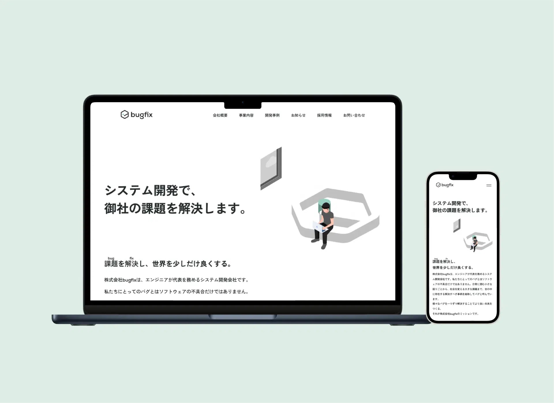 コーポレートサイトをリニューアルしました。